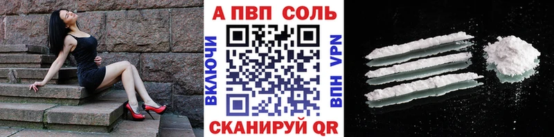А ПВП кристаллы  Анжеро-Судженск 