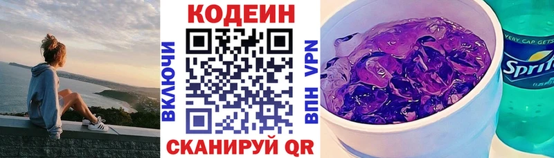 Кодеиновый сироп Lean Purple Drank  Анжеро-Судженск 