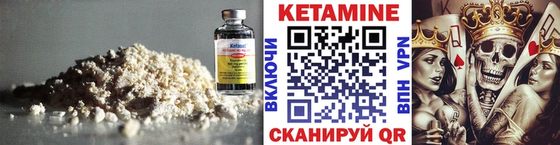 Кетамин VHQ  Анжеро-Судженск 