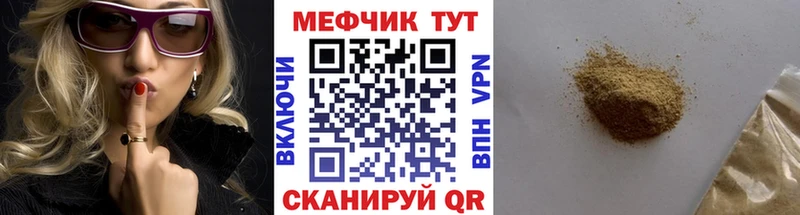 МЕФ мяу мяу  Анжеро-Судженск 